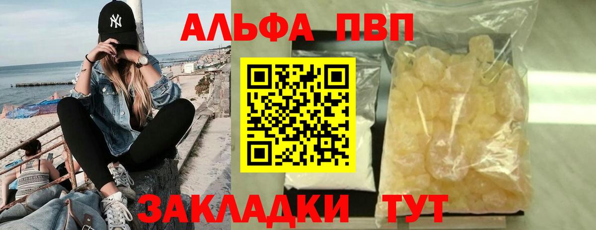 что такое наркотик  А ПВП крисы CK  Вход с VPN  Владимир  Альфа ПВП VHQ  Alpha PVP 