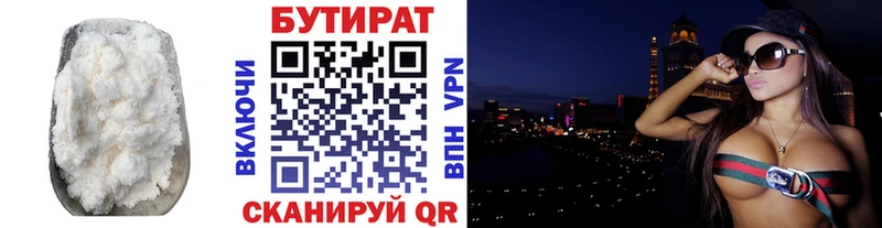 Бутират Butirat  Владимир 