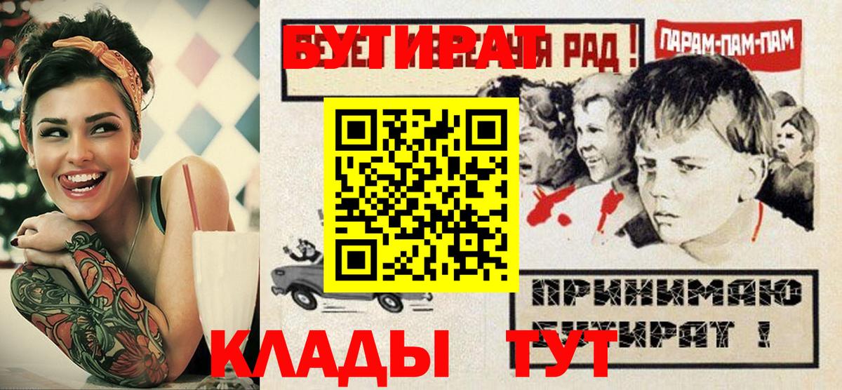 БУТИРАТ  Вход с VPN  Владимир  БУТИРАТ BDO 