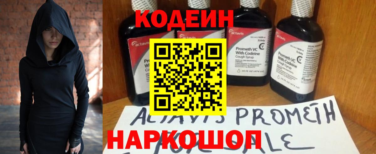 Владимир  Кодеиновый сироп Lean напиток Lean (лин)  Вход с VPN 