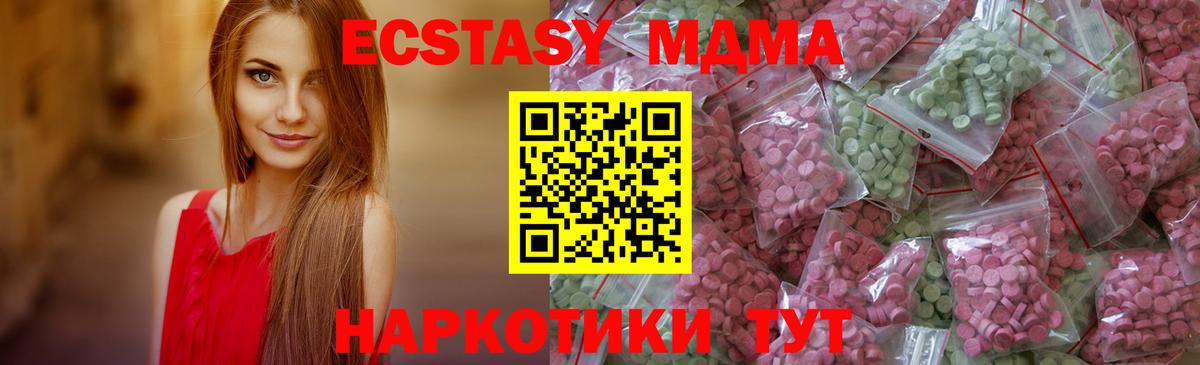 Владимир  ЭКСТАЗИ  Ecstasy VHQ  blacksprut ССЫЛКА  Экстази louis Vuitton  Вход с VPN 