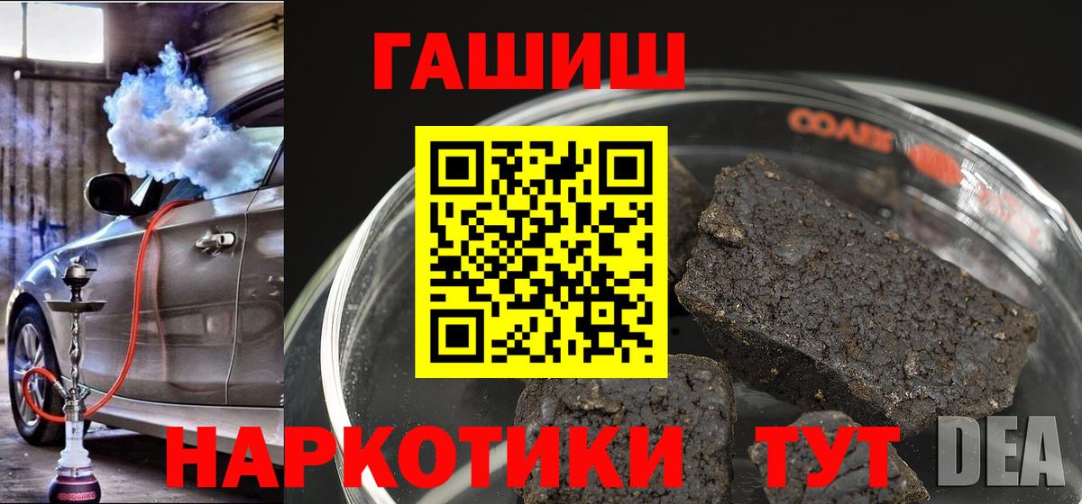 Гашиш  Вход с VPN  Гашиш hashish  Владимир  ГАШИШ ice o lator 