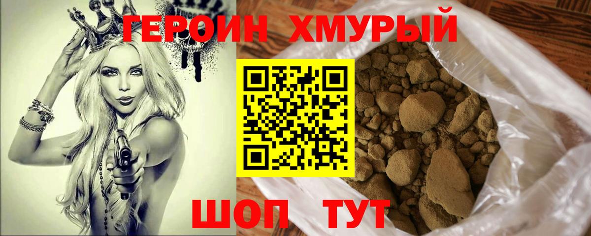 ГЕРОИН гречка Владимир