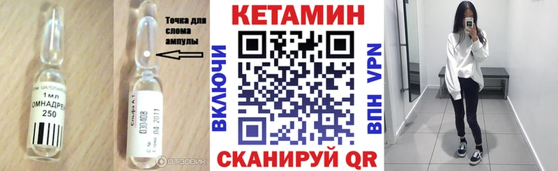 Кетамин ketamine Владимир