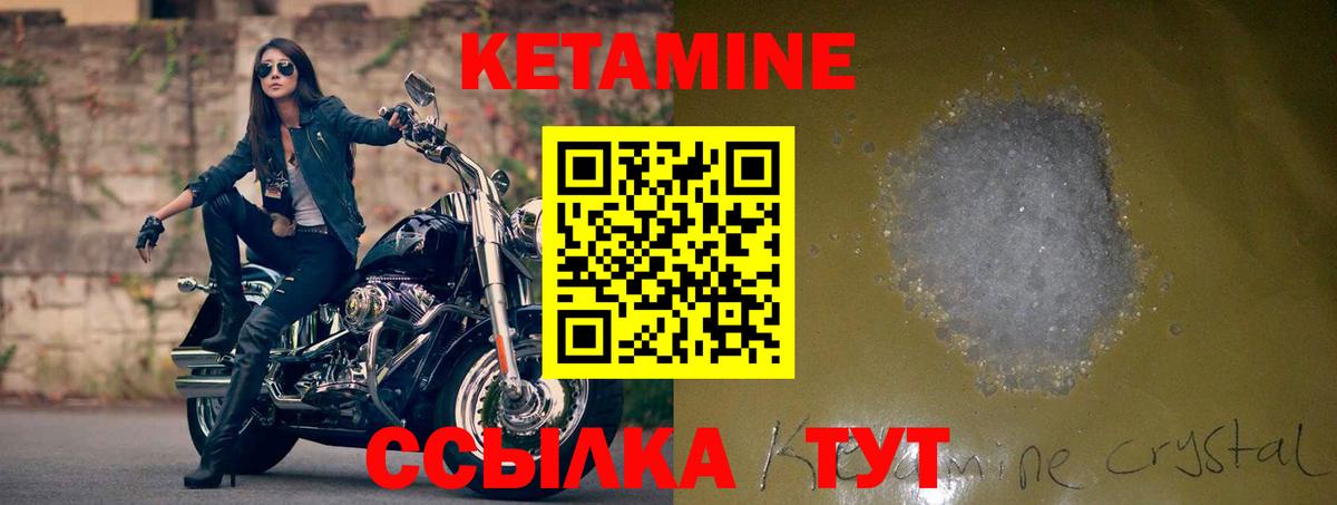 Кетамин ketamine  Вход с VPN  Кетамин ketamine  Владимир 