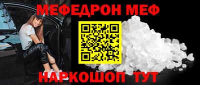 мефедрон Владивосток