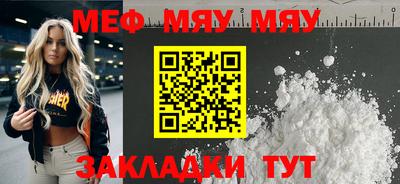 мефедрон Владивосток