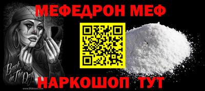 мефедрон Владивосток