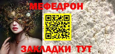 мефедрон Владивосток