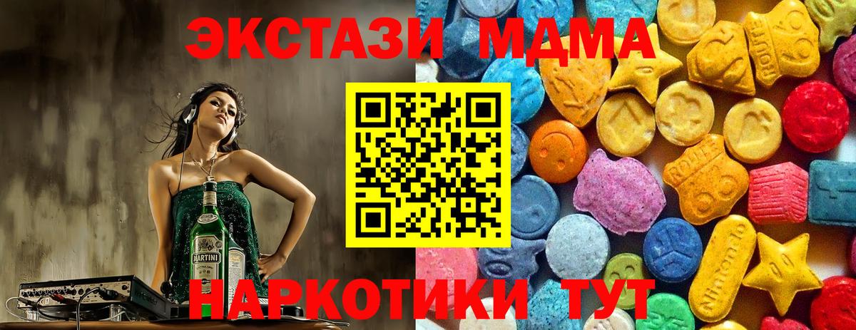Владимир  МДМА  Вход с VPN  MDMA кристаллы  МДМА Molly 
