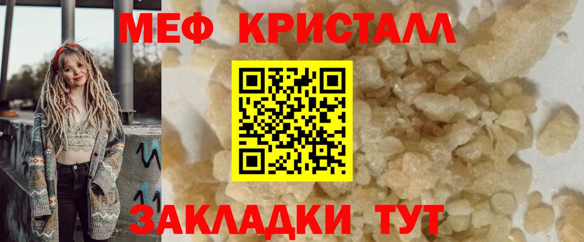 МЕФ мяу мяу  Вход с VPN  МЯУ-МЯУ мяу мяу  Меф  Владимир 