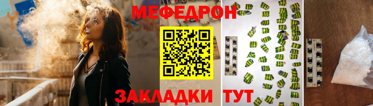 МЕФ мука Владимир