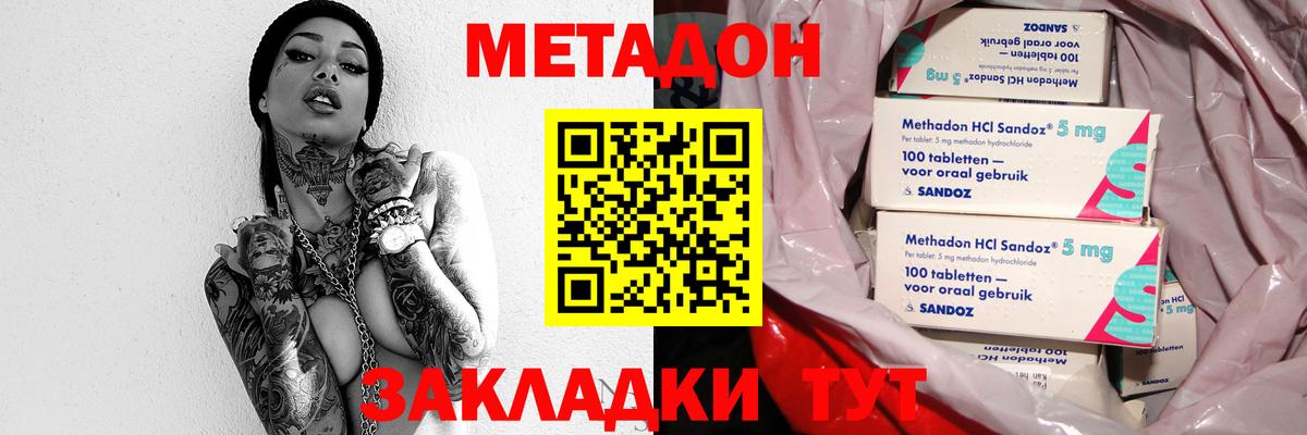 мориарти телеграм  Метадон кристалл  Вход с VPN  Метадон VHQ  Владимир 