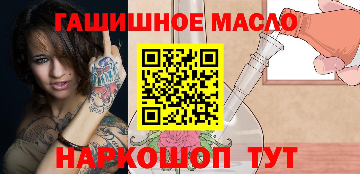 Дистиллят ТГК жижа  ТГК гашишное масло  Владимир  Вход с VPN 